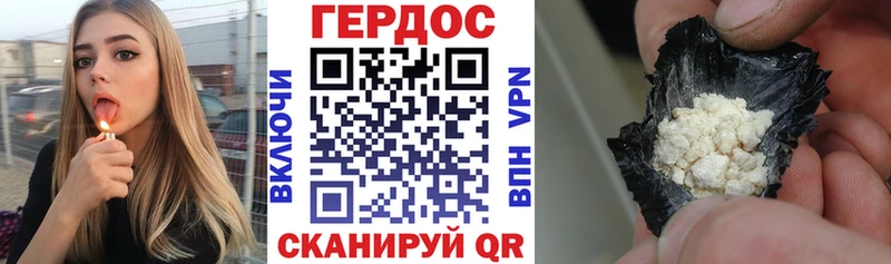 Героин гречка  Купить закладки  Белый 