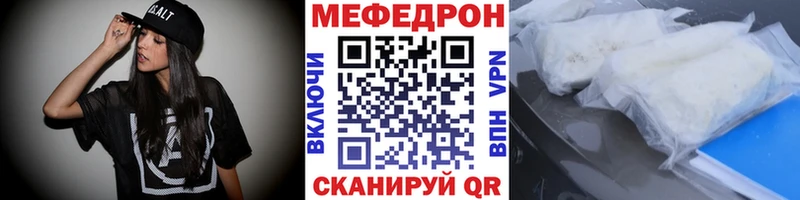 Меф mephedrone  Белый 